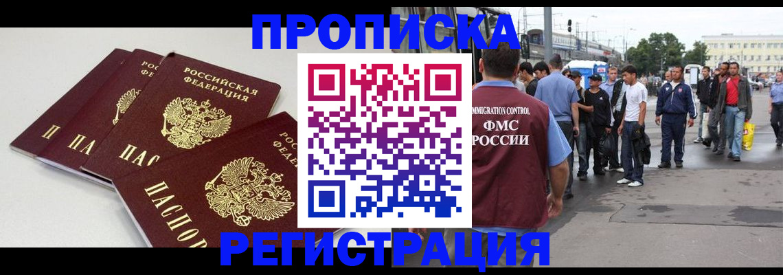 временная регистрация купить в Великом Устюге