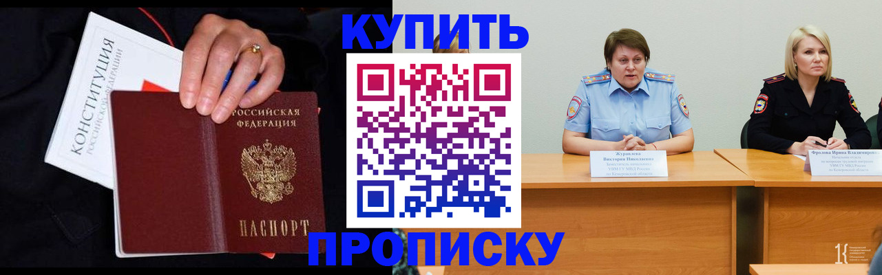 прописка от собственника в Великом Устюге