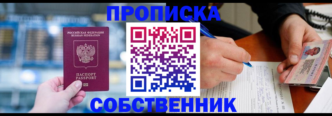 временная регистрация для всех в Великом Устюге
