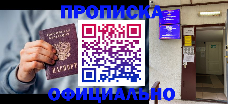 временная регистрация надежно в Великом Устюге