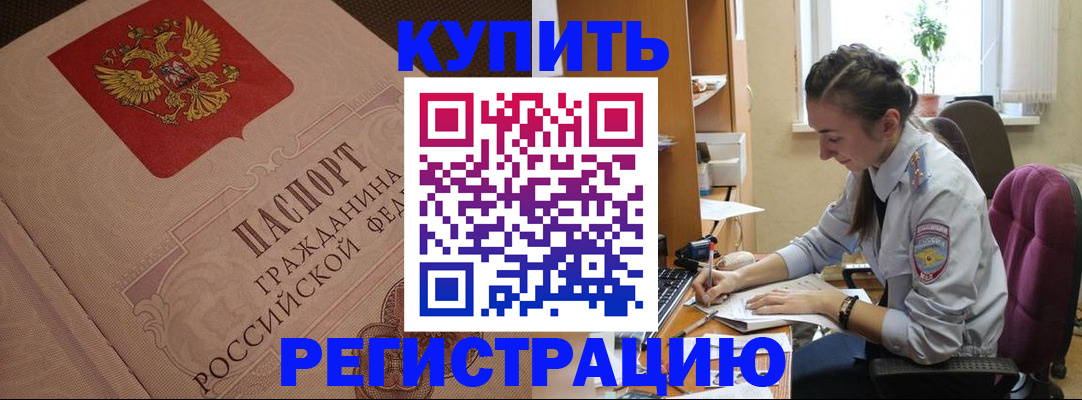 где прописаться в Великом Устюге