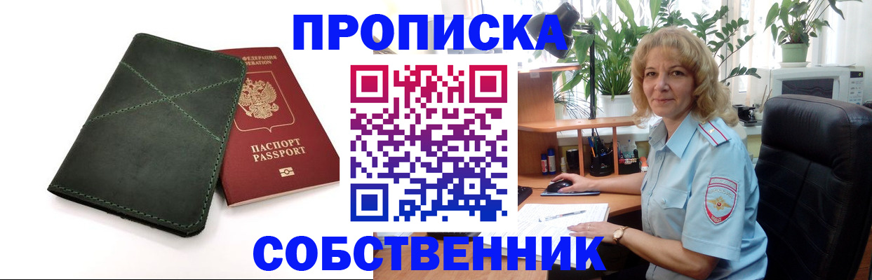 где прописаться в Великом Устюге